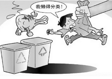 深圳垃圾分类未按规定处罚一百元.png