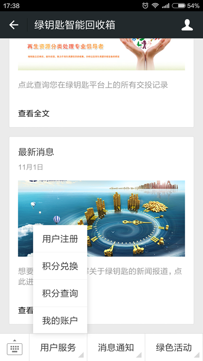 Screenshot_2015-11-01-17-38-41.png