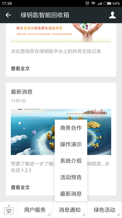 Screenshot_2015-11-01-17-38-51.png